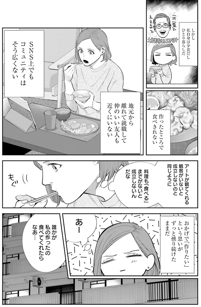 『作りたい女と食べたい女1～2』 13760798.webp