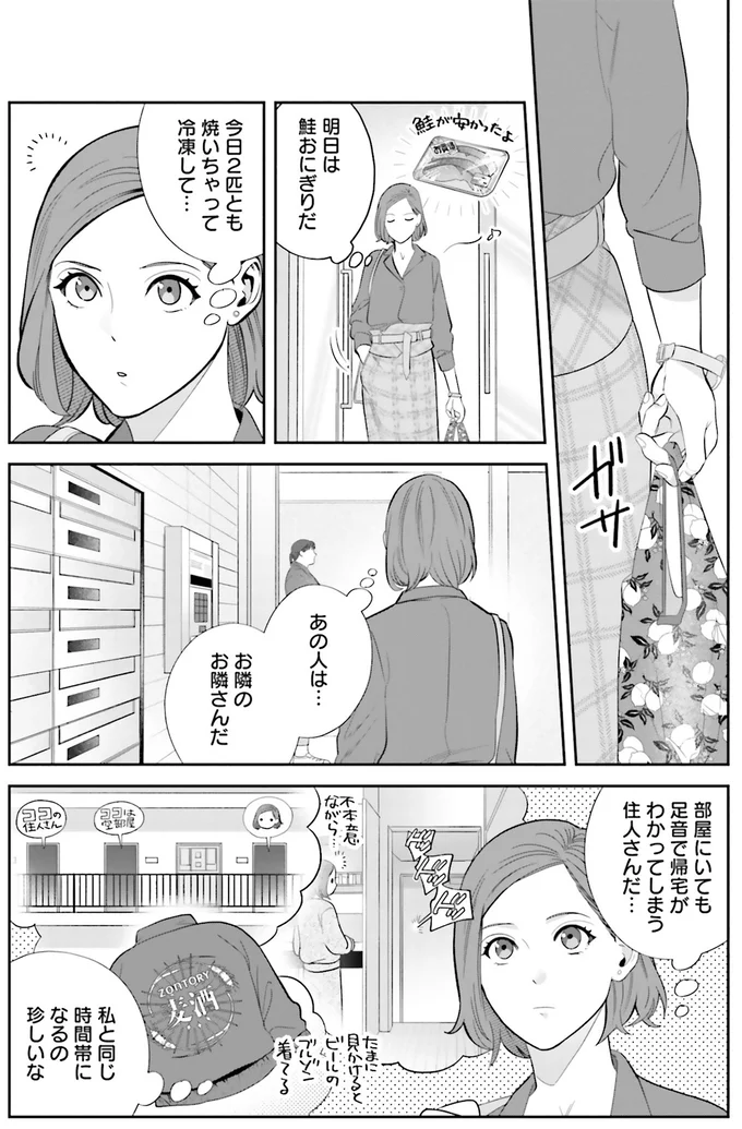 『作りたい女と食べたい女1～2』 13760799.webp