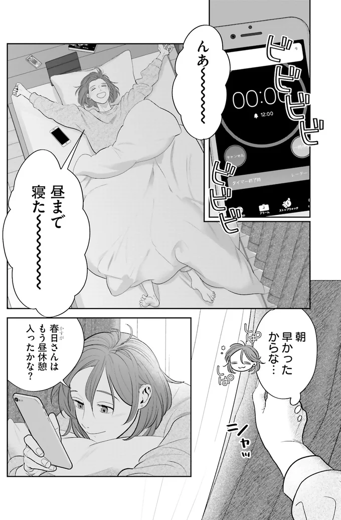 蓋を開けてみたら...おや？ 休みを利用して凝ったお弁当作り／作りたい女と食べたい女2 13761183.webp