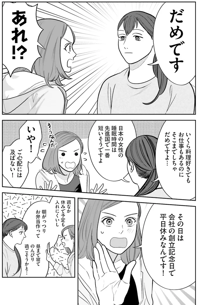 『作りたい女と食べたい女1～2』 13761185.webp