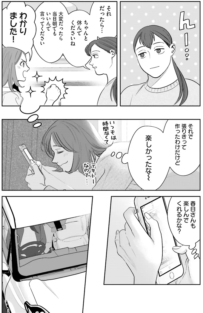 『作りたい女と食べたい女1～2』 13761186.webp