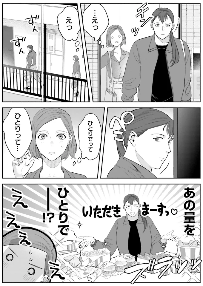 そんな逸材が...!? 「作りたい女」と「食べる女」の奇跡の出会い／作りたい女と食べたい女1 13764521.webp