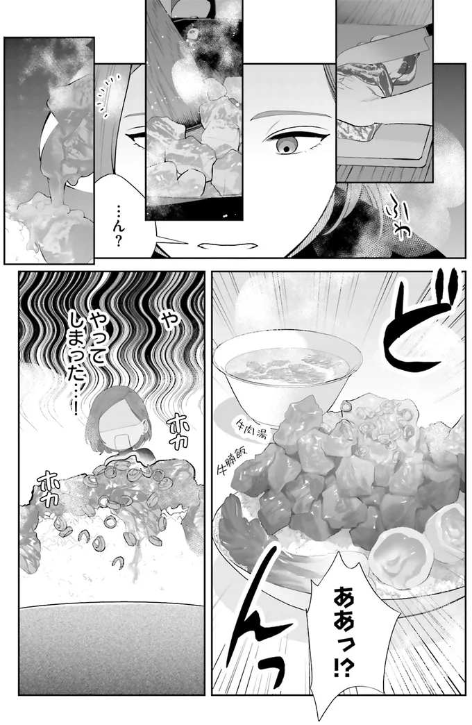 「ああっ!?」テンション上がって作りすぎた料理...。ふと思い出したのは／作りたい女と食べたい女1 13764533.webp