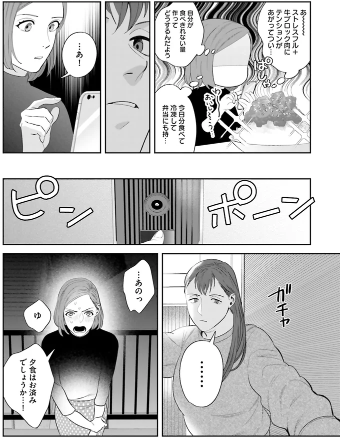 『作りたい女と食べたい女1～2』 13764534.webp