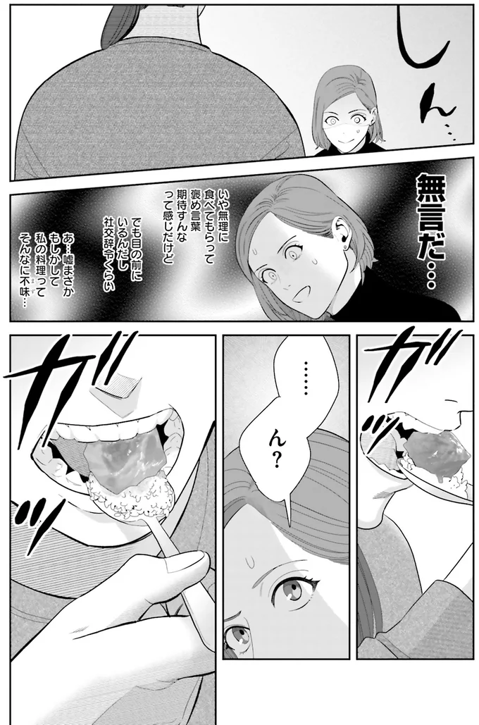 『作りたい女と食べたい女1～2』 13764539.webp