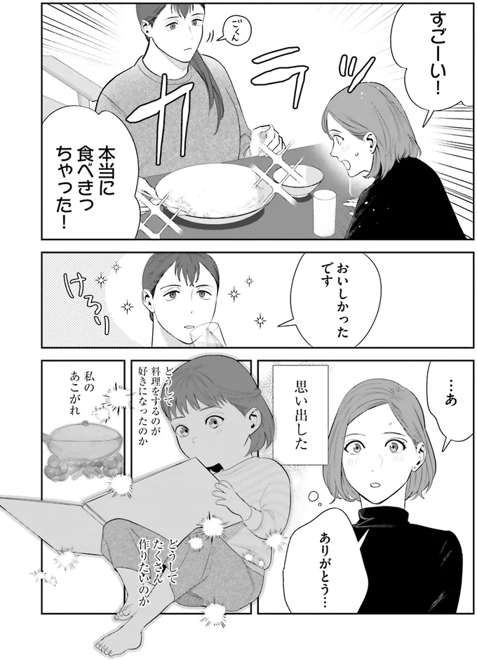 『作りたい女と食べたい女1～2』 13764542.webp