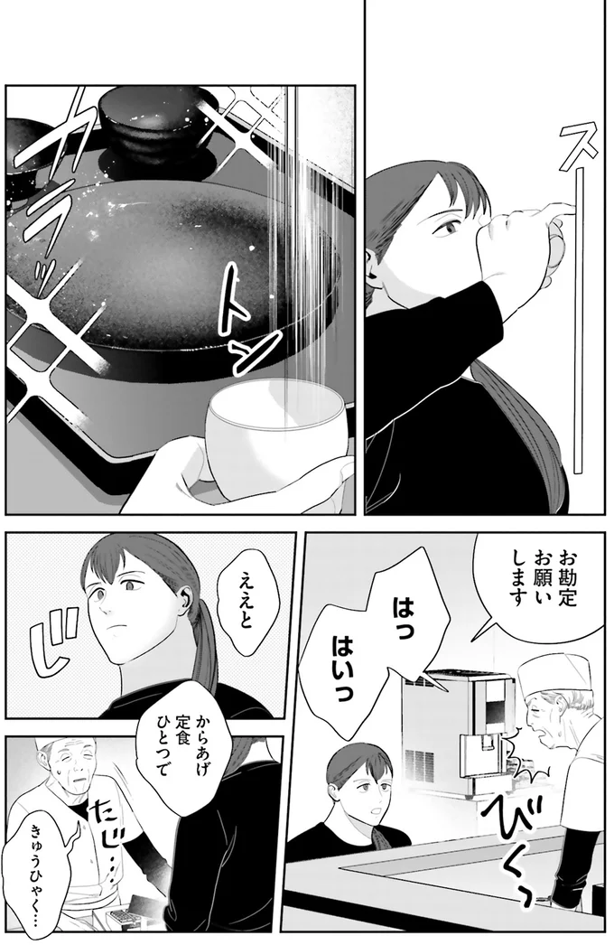 『作りたい女と食べたい女1～2』 13764557.webp