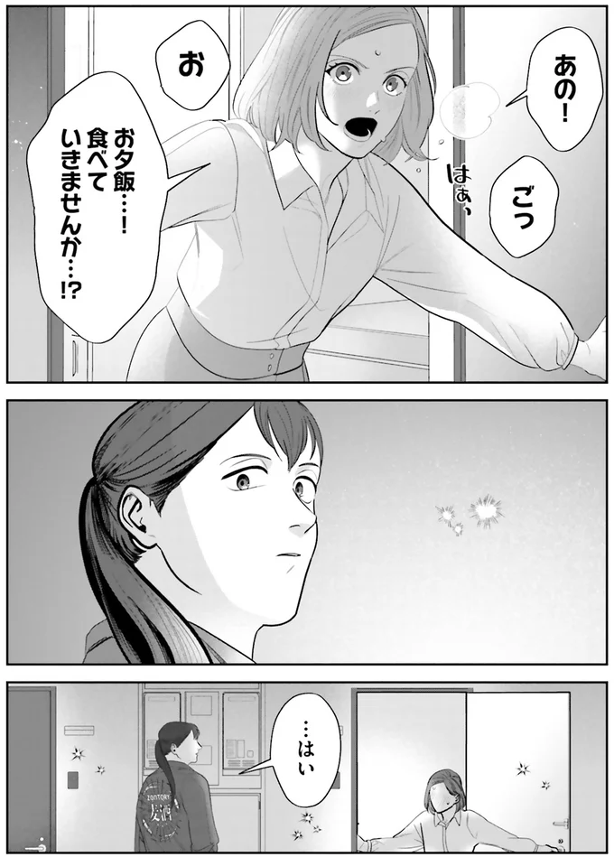 『作りたい女と食べたい女1～2』 13764708.webp