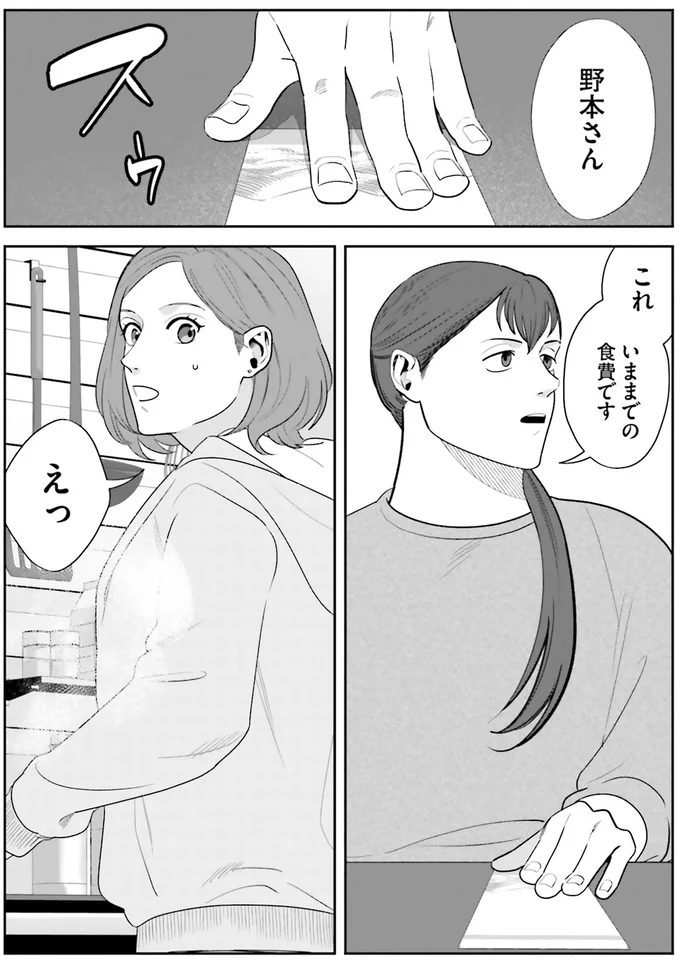 『作りたい女と食べたい女1～2』 13764714.webp