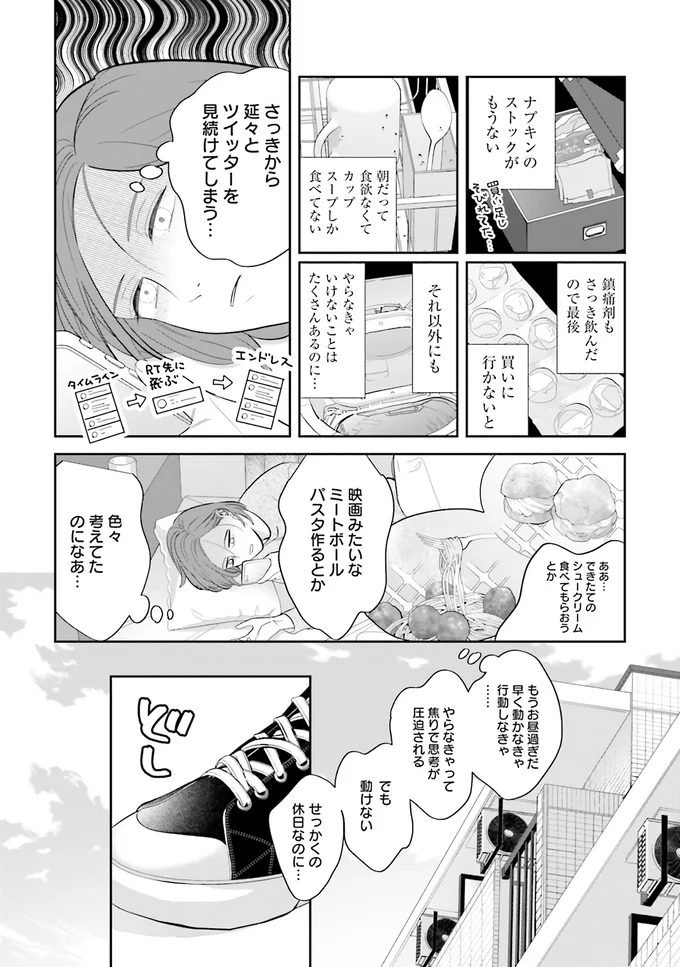 『作りたい女と食べたい女1～2』 13764731.webp