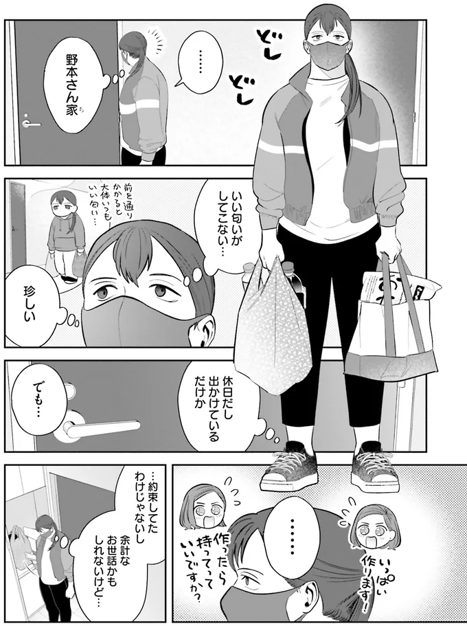 『作りたい女と食べたい女1～2』 13764732.webp