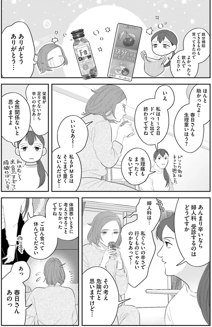 『作りたい女と食べたい女1～2』 13764740.webp