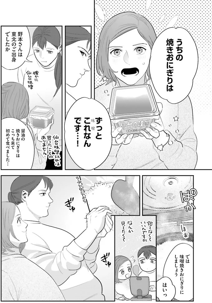 『作りたい女と食べたい女1～2』 13764741.webp