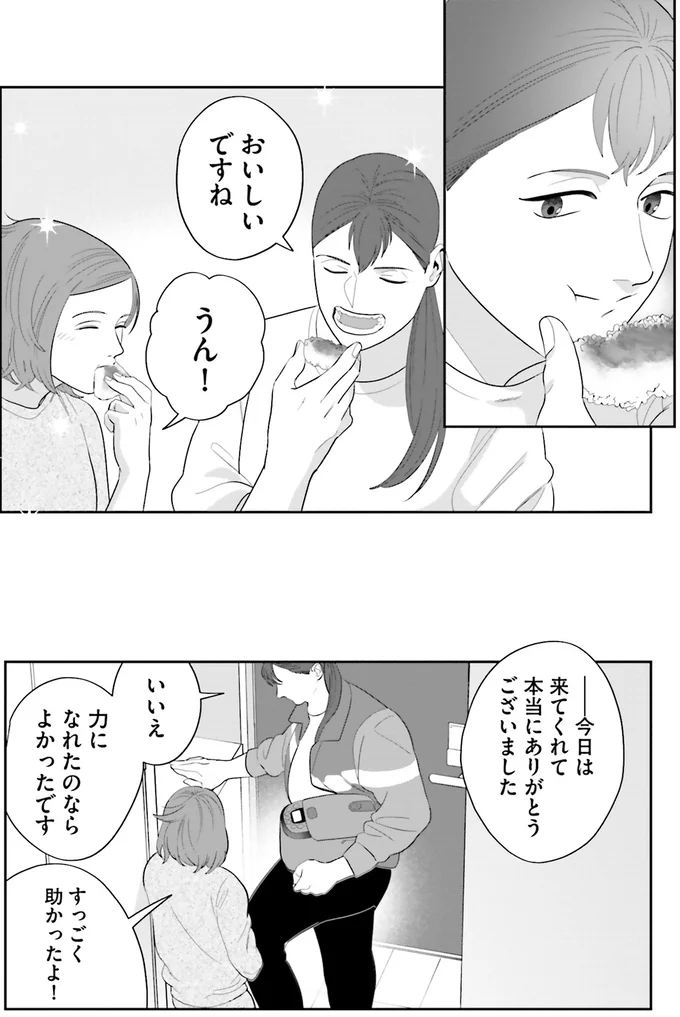 『作りたい女と食べたい女1～2』 13764749.webp