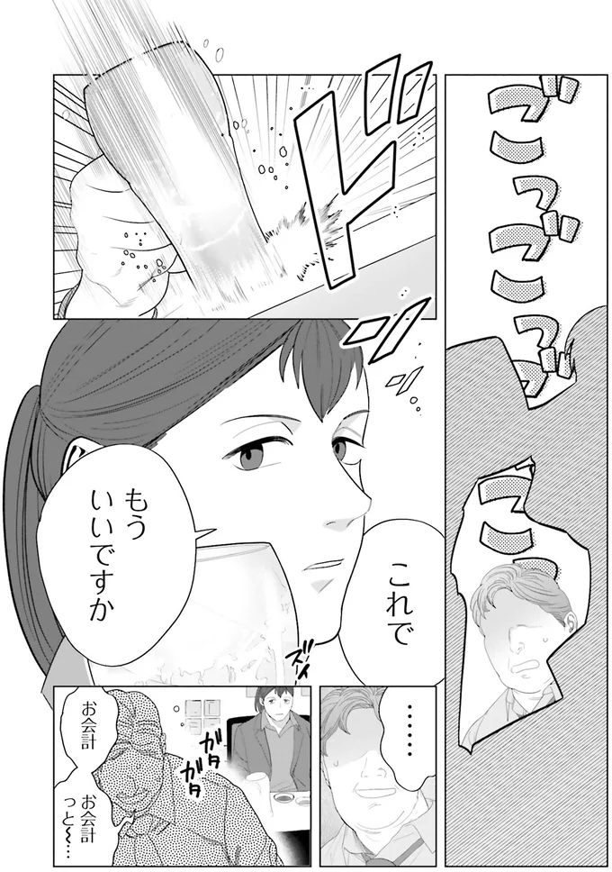 『作りたい女と食べたい女1～2』 13764759.webp