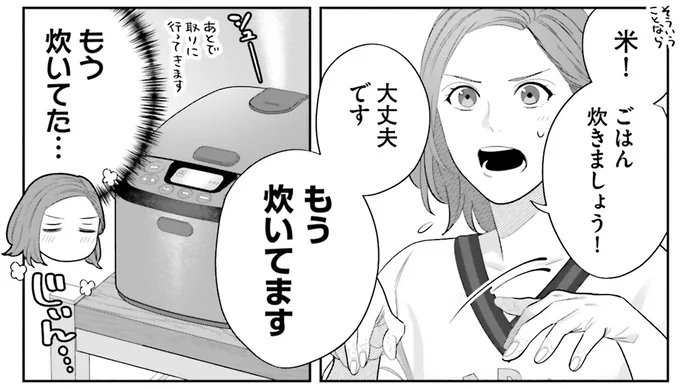 なんて気持ちのいい食べっぷり。ご近所さんを見ているだけで酒が進む！／作りたい女と食べたい女1 13764763.webp