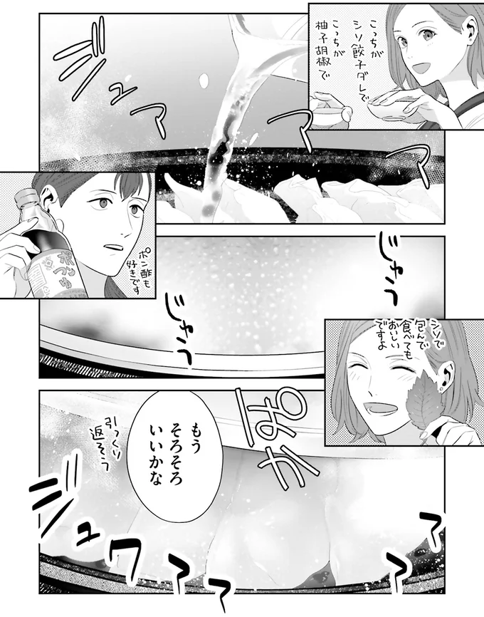 なんて気持ちのいい食べっぷり。ご近所さんを見ているだけで酒が進む！／作りたい女と食べたい女1 13764766.webp