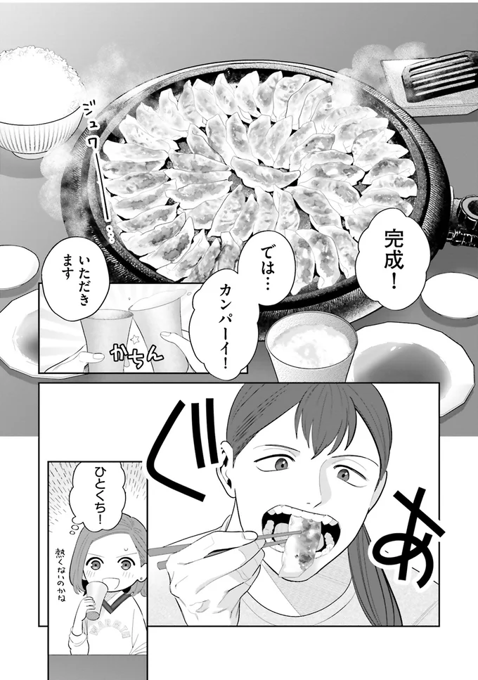 なんて気持ちのいい食べっぷり。ご近所さんを見ているだけで酒が進む！／作りたい女と食べたい女1 13764767.webp