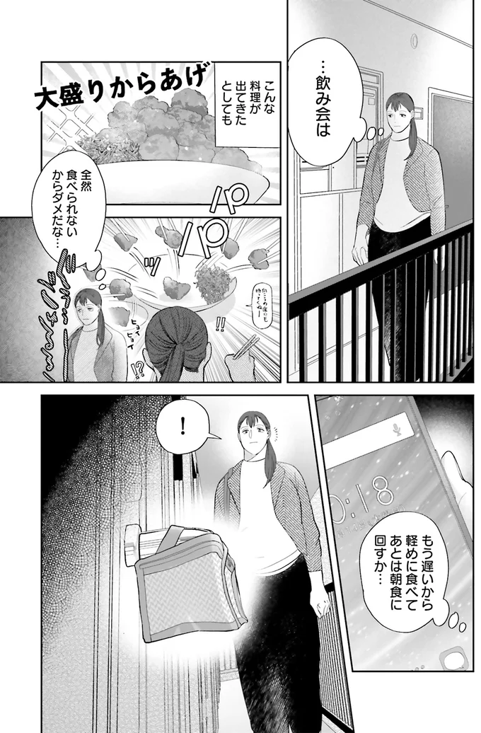 『作りたい女と食べたい女1～2』 13764783.webp