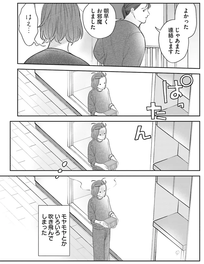 『作りたい女と食べたい女1～2』 13764795.webp