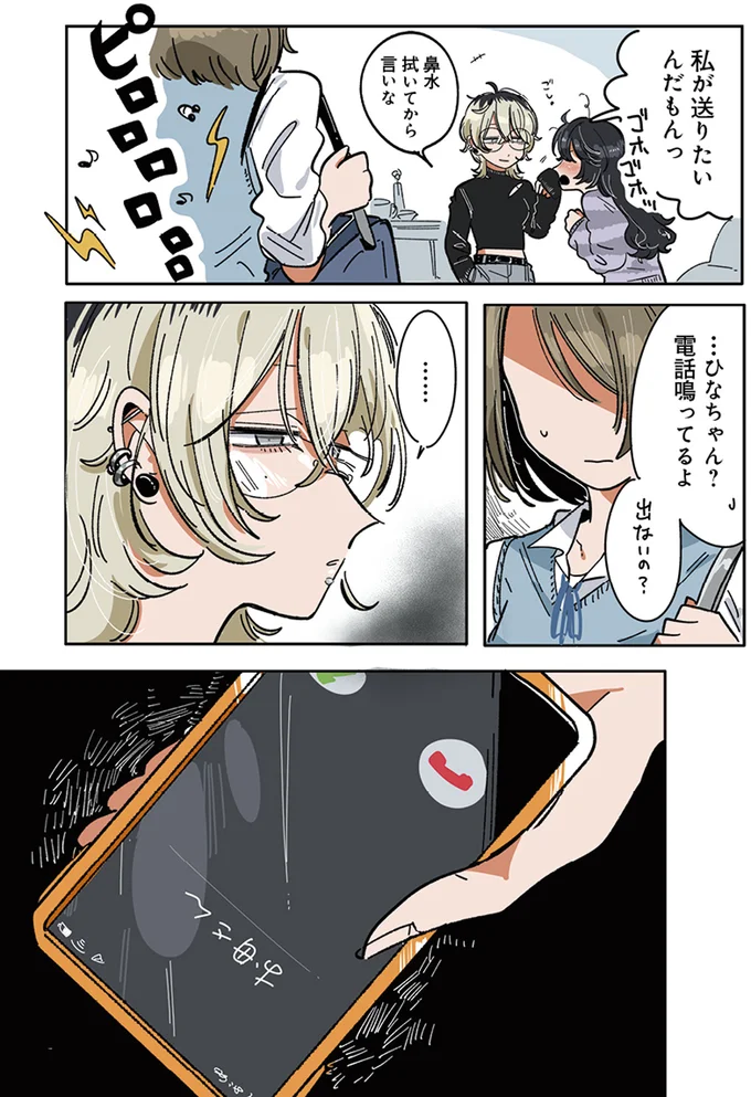 『思ってたのと違うあの子の話』 13765268.webp