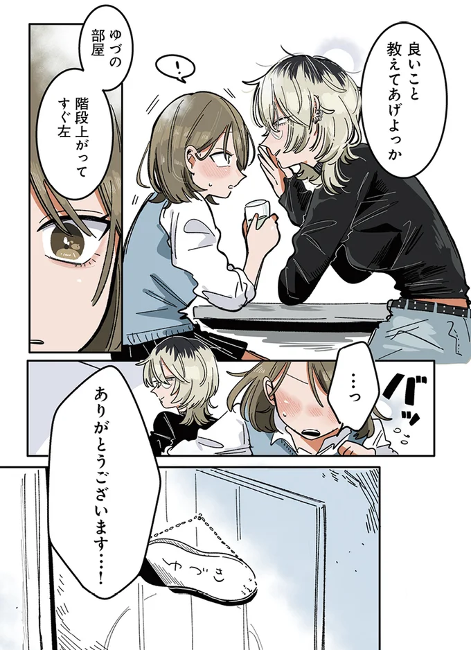 『思ってたのと違うあの子の話』 13765278.webp