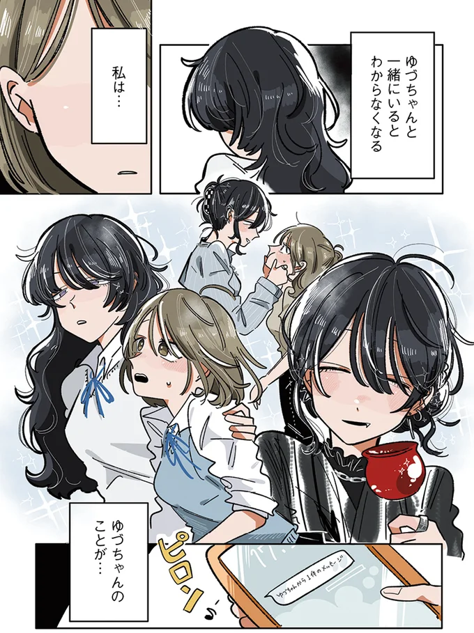 『思ってたのと違うあの子の話』 13765285.webp