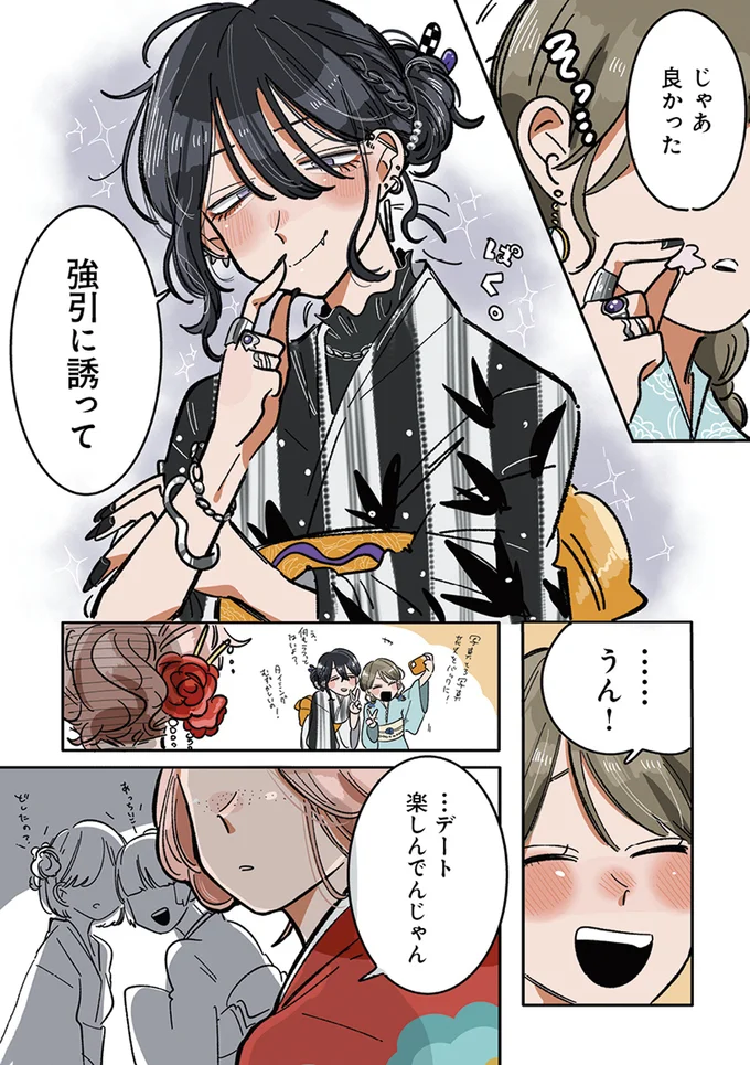 『思ってたのと違うあの子の話』 13765297.webp