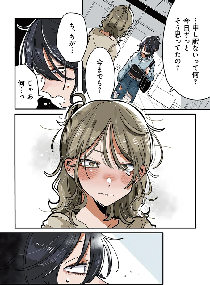 『思ってたのと違うあの子の話』 13765320.webp