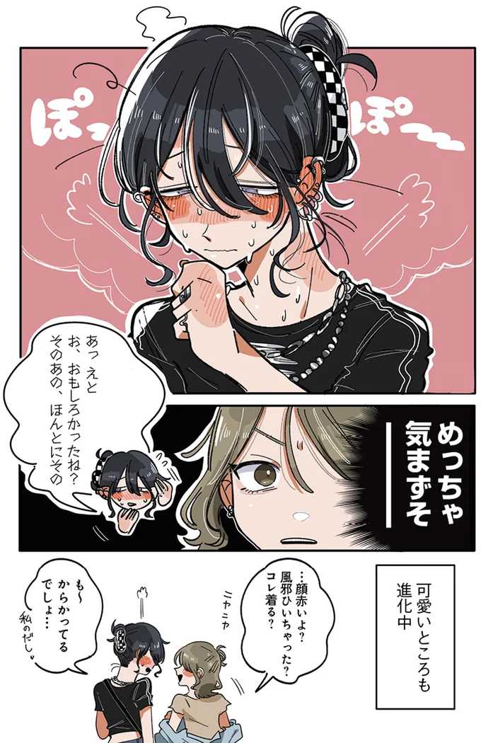 『思ってたのと違うあの子の話』 13765332.webp