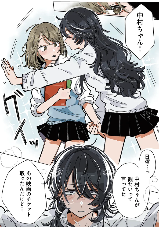 『思ってたのと違うあの子の話』 13765336.webp