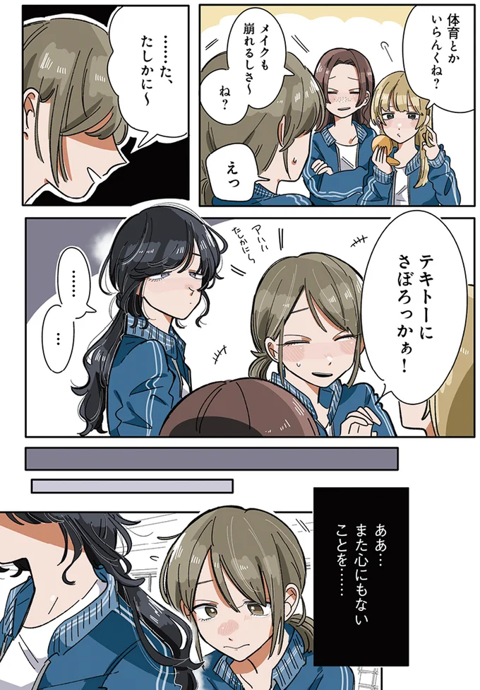 『思ってたのと違うあの子の話』 13765340.webp