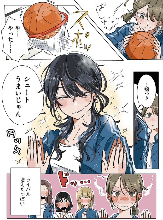 『思ってたのと違うあの子の話』 13765342.webp