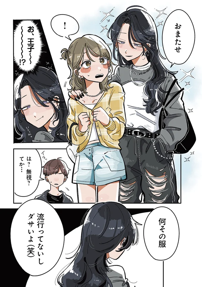 『思ってたのと違うあの子の話』 13765350.webp