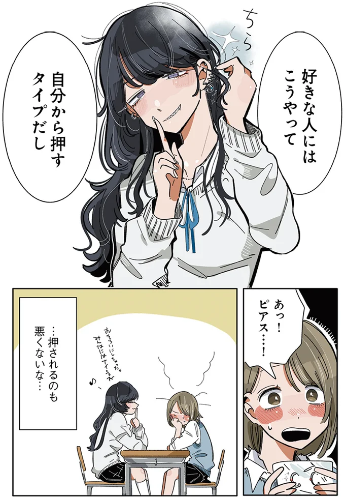 『思ってたのと違うあの子の話』 13765357.webp