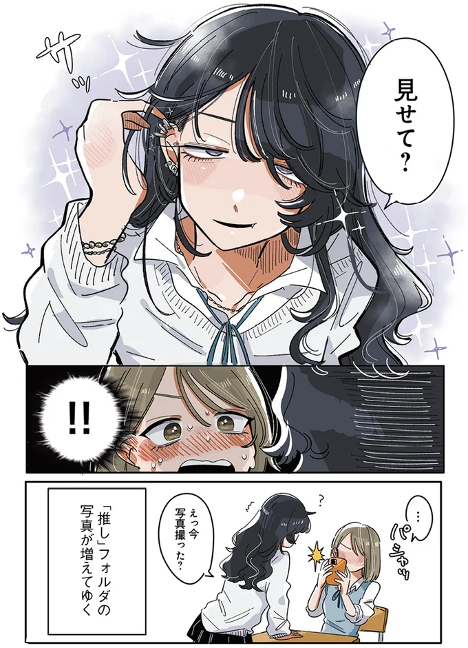 『思ってたのと違うあの子の話』 13765363.webp