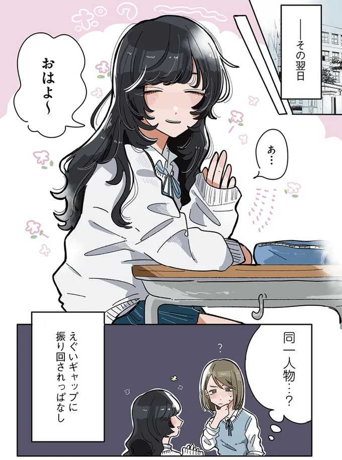 『思ってたのと違うあの子の話』 13765368.webp