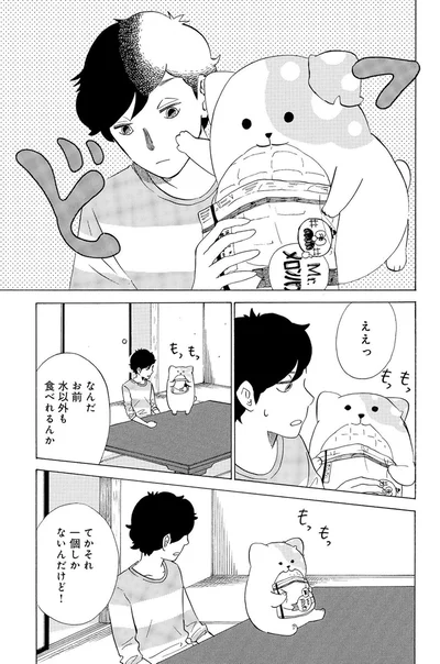 『きのこいぬ』 13765835.webp