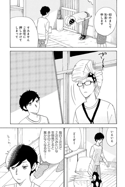 『きのこいぬ』 13765841.webp