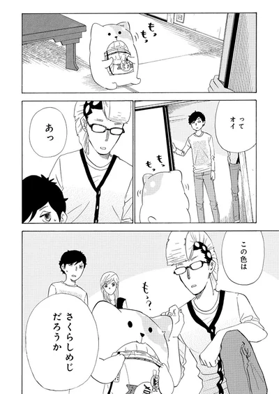『きのこいぬ』 13765842.webp