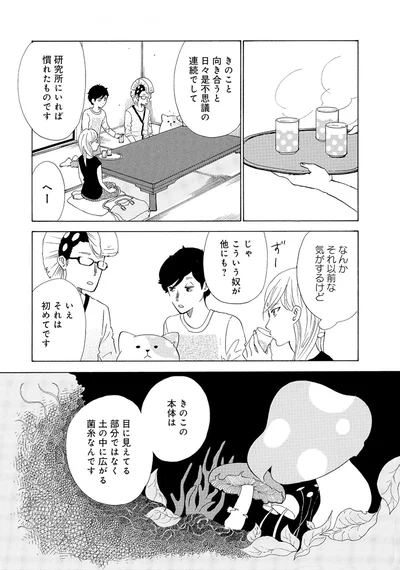 『きのこいぬ』 13765843.webp