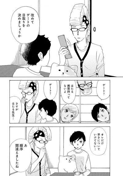 『きのこいぬ』 13765845.webp