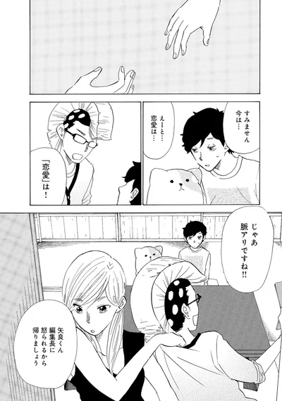 『きのこいぬ』 13765848.webp