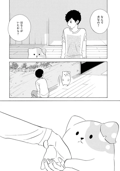 『きのこいぬ』 13765851.webp