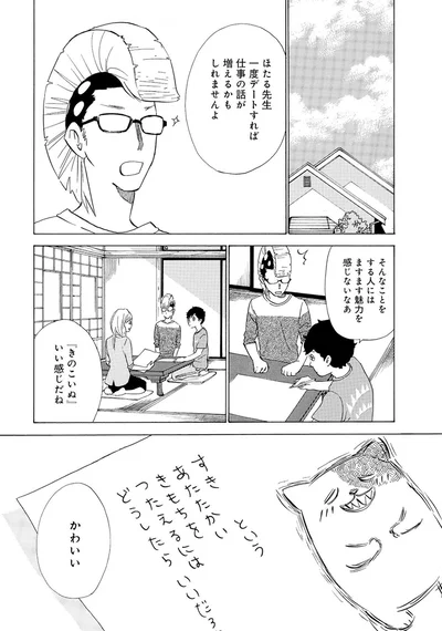 『きのこいぬ』 13765855.webp