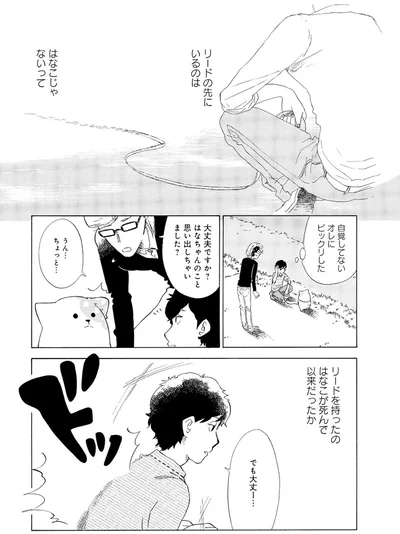 『きのこいぬ』 13765870.webp