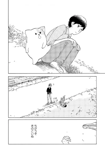 『きのこいぬ』 13765871.webp