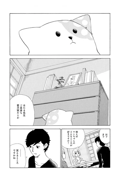 『きのこいぬ』 13765874.webp