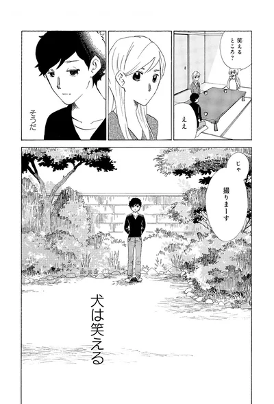 『きのこいぬ』 13765875.webp