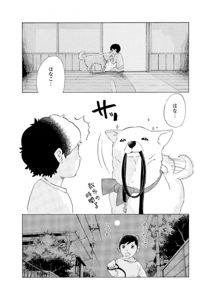 『きのこいぬ』 13765877.webp